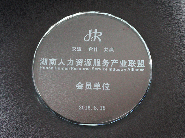 會(huì)員單位