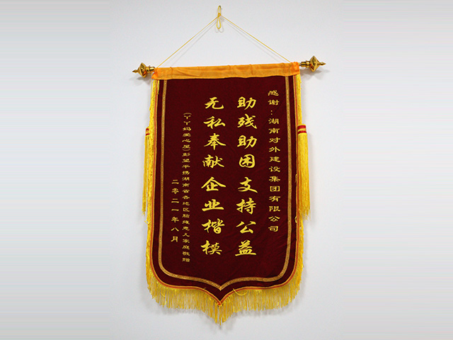 社會(huì)公益